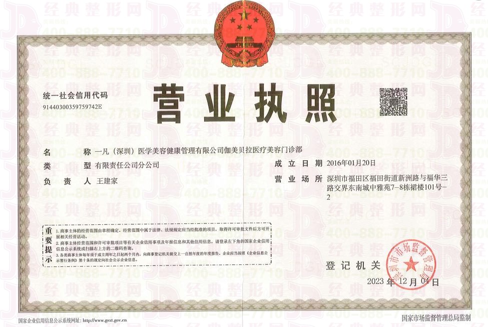 營業(yè)執(zhí)照