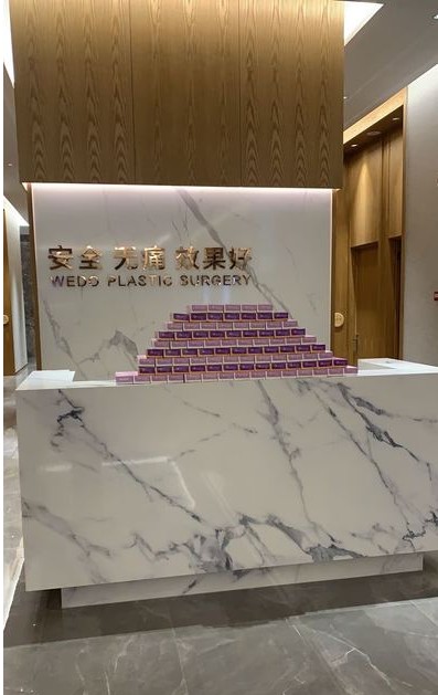 護士站