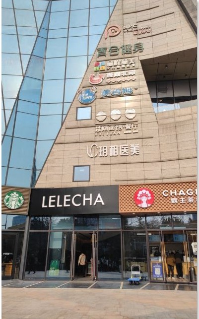 外觀