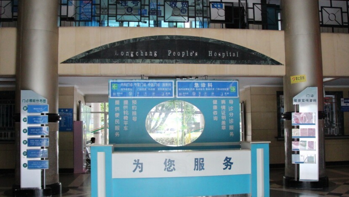 接診臺