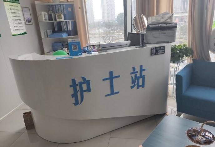 護(hù)士站