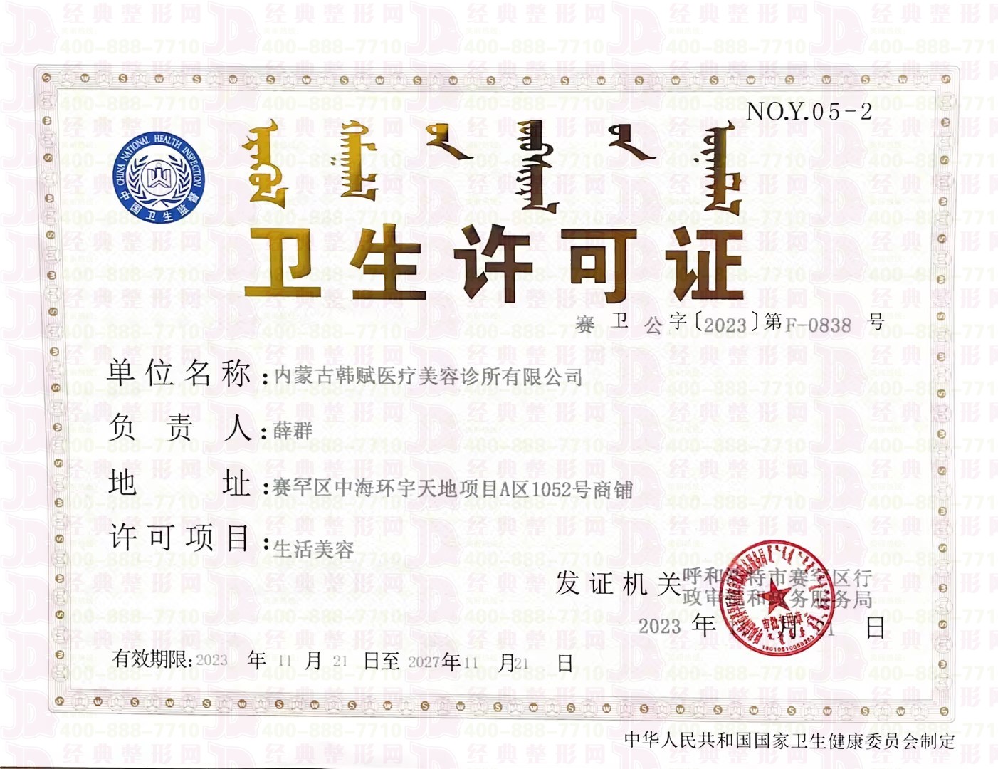 許可證