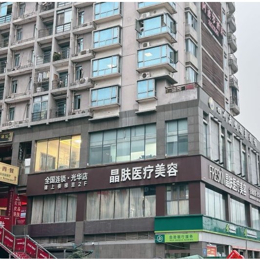 外觀