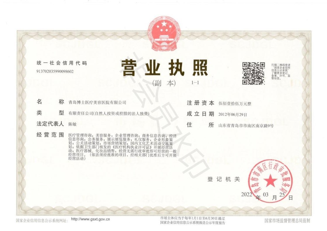 營(yíng)業(yè)執(zhí)照