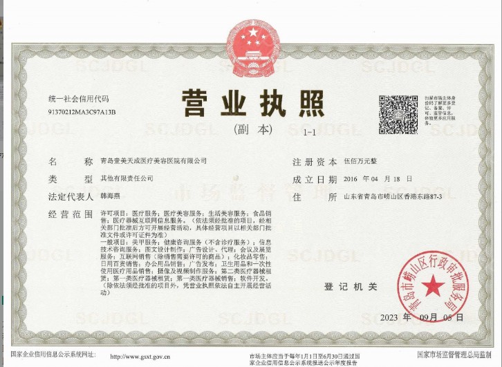 營(yíng)業(yè)執(zhí)照