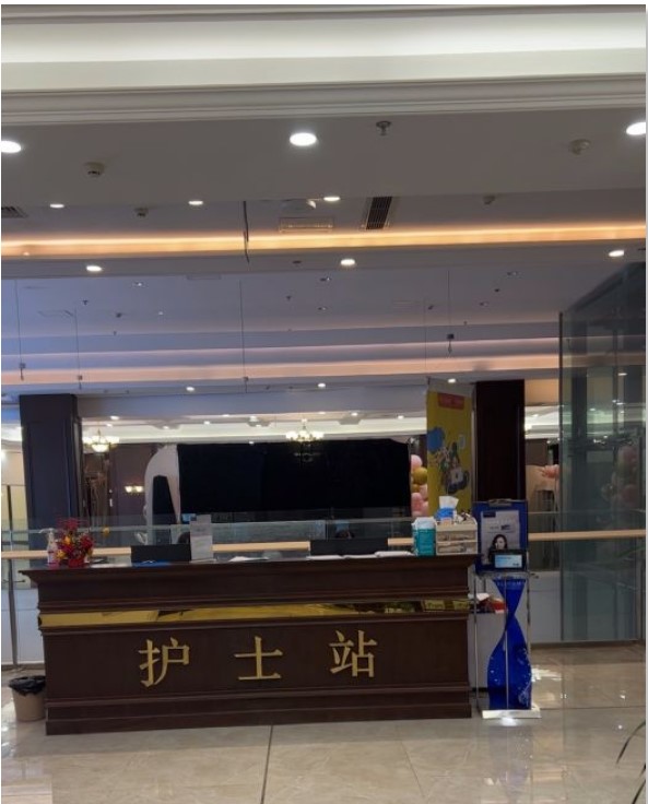 護士站