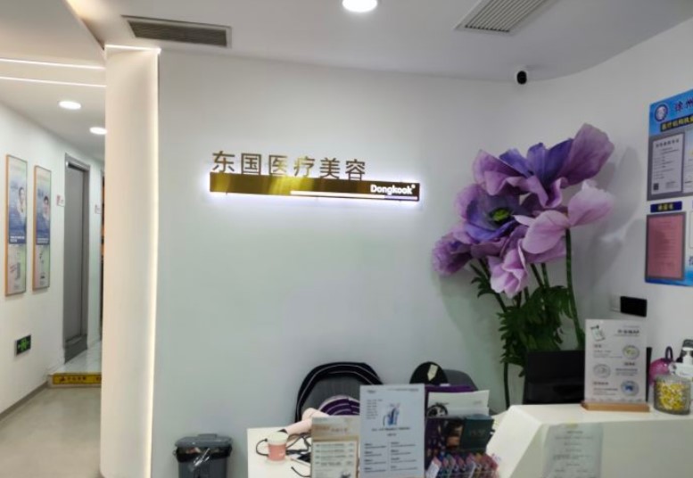 前臺