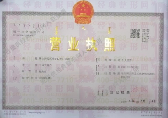 營(yíng)業(yè)執(zhí)照