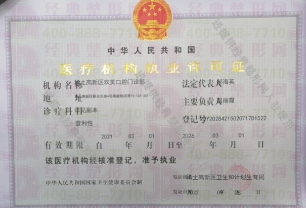 許可證