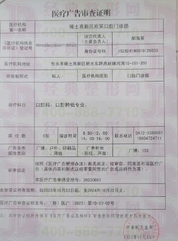 廣審表