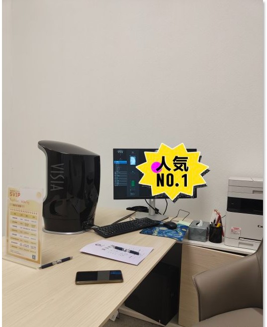 皮膚檢測(cè)室