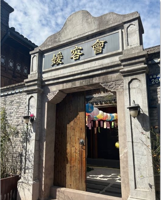大門