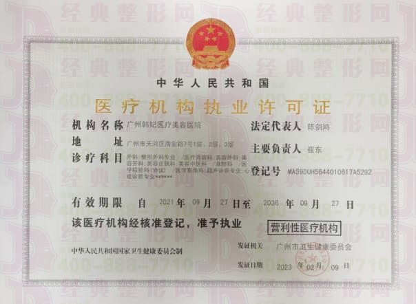 執(zhí)業(yè)許可證