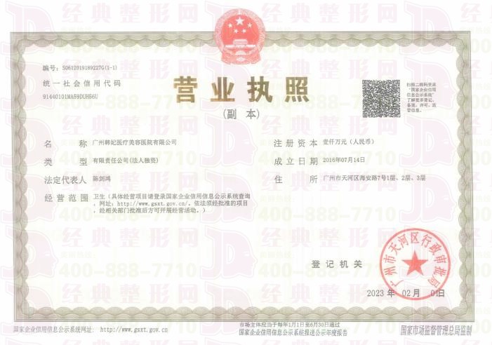 營業(yè)執(zhí)照
