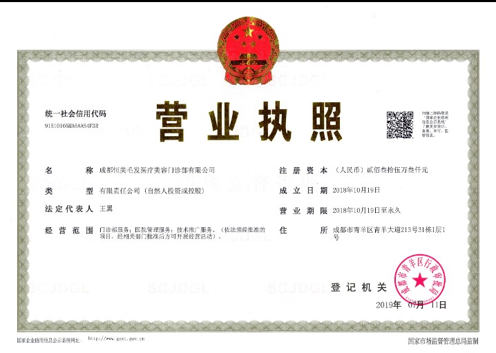 營業(yè)執(zhí)照