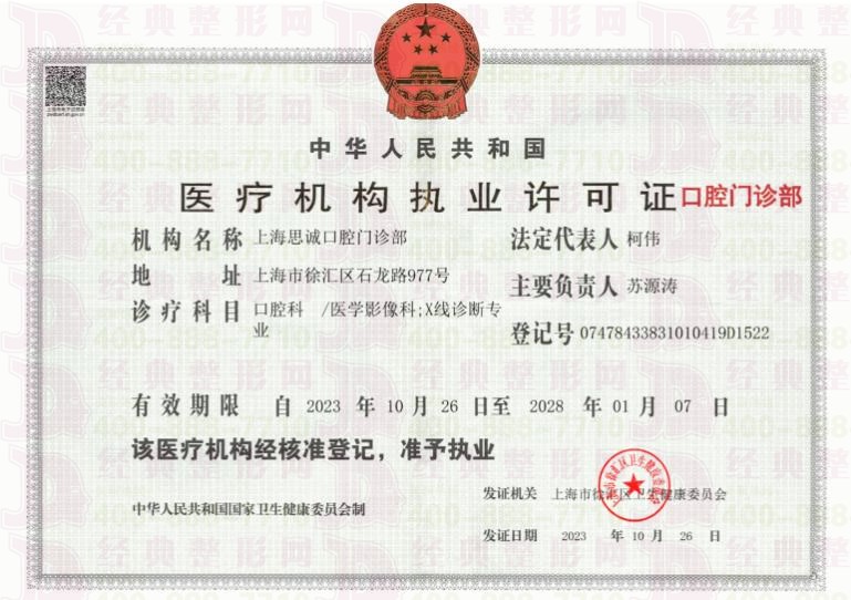 執(zhí)業(yè)許可證