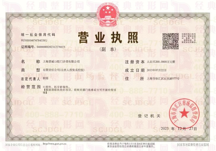 營業(yè)執(zhí)照