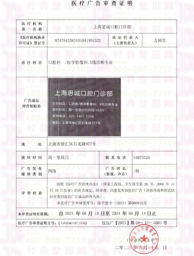 廣審表