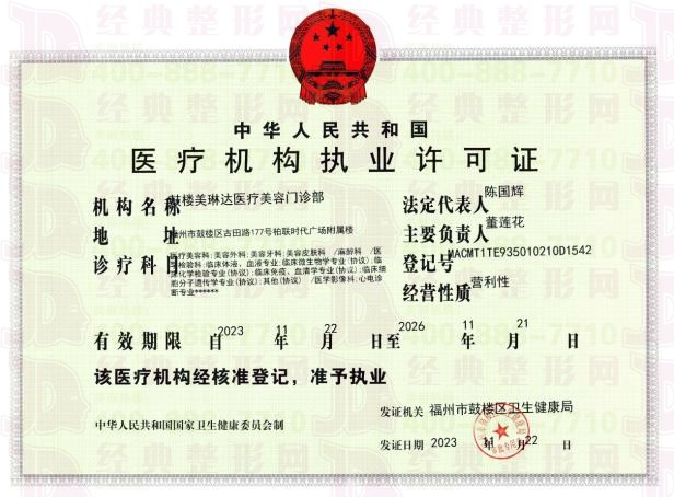 執(zhí)業(yè)許可證