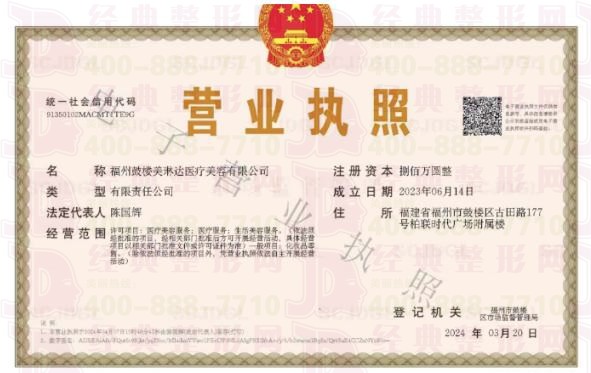營業(yè)執(zhí)照