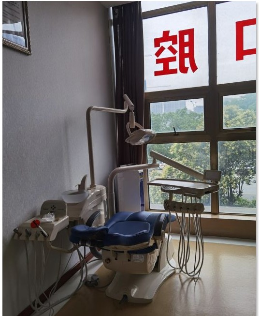 牙科室