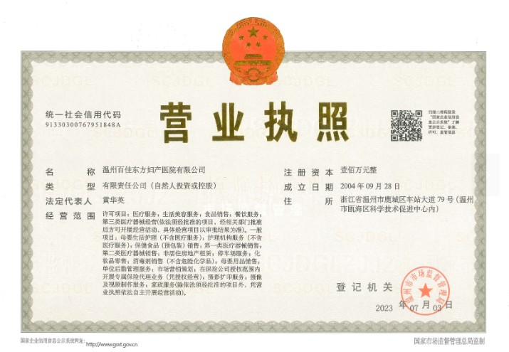 營(yíng)業(yè)執(zhí)照