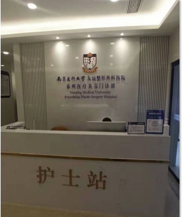 護士站