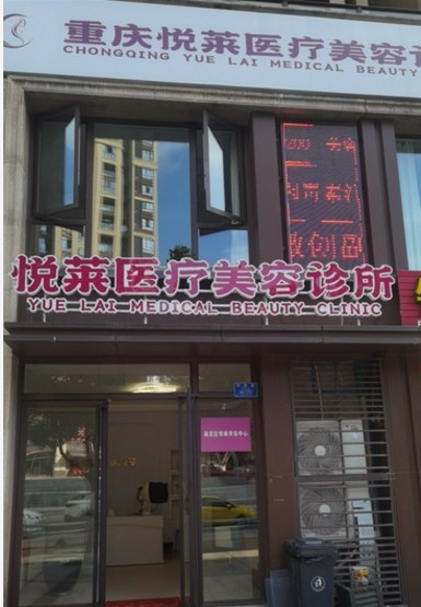 外觀