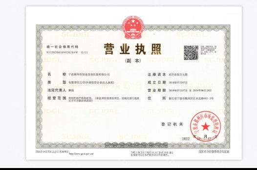 寧波壹加壹美容醫(yī)院營(yíng)業(yè)執(zhí)照