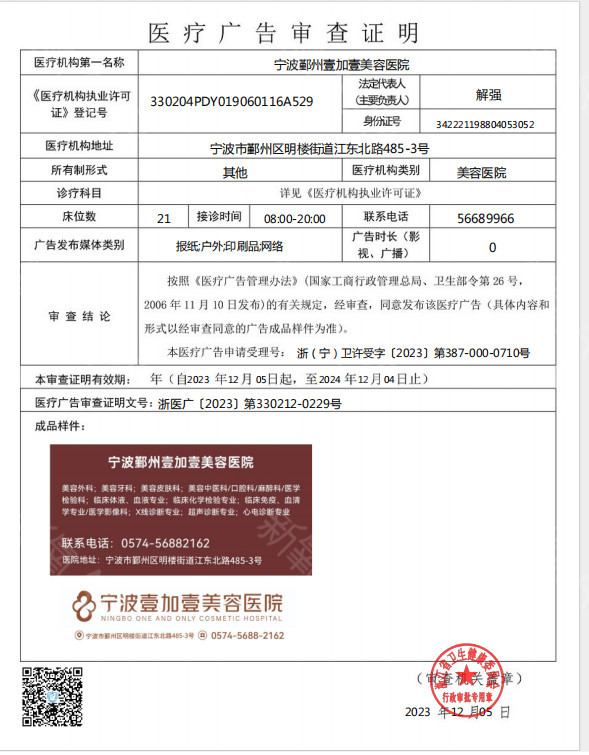 醫(yī)療廣告審查證明