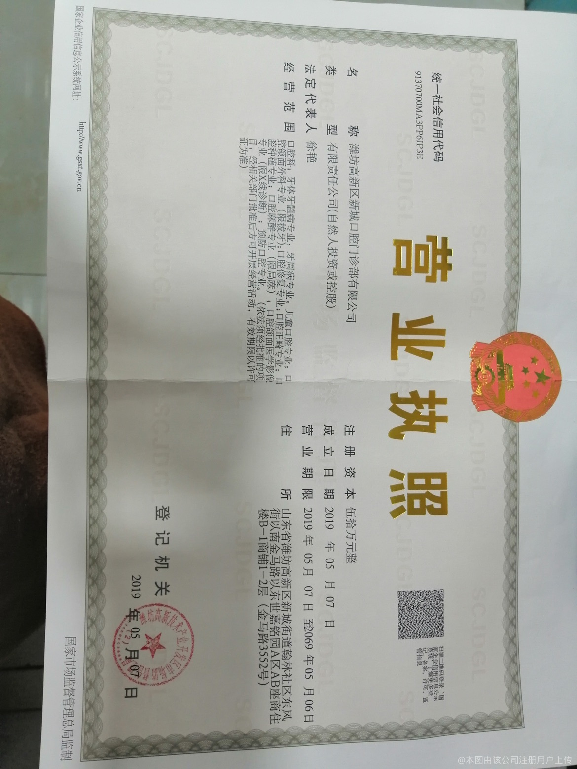 營業(yè)執(zhí)照