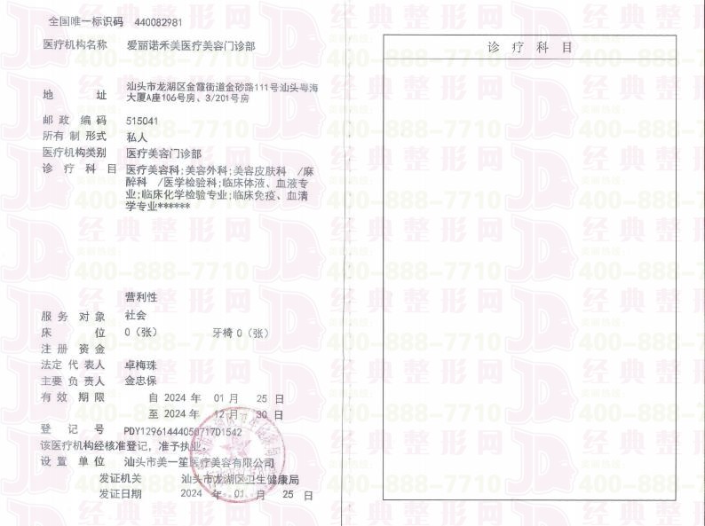 執(zhí)業(yè)許可證