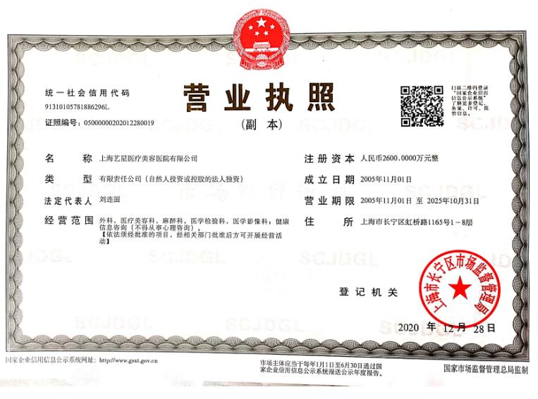 營業執照