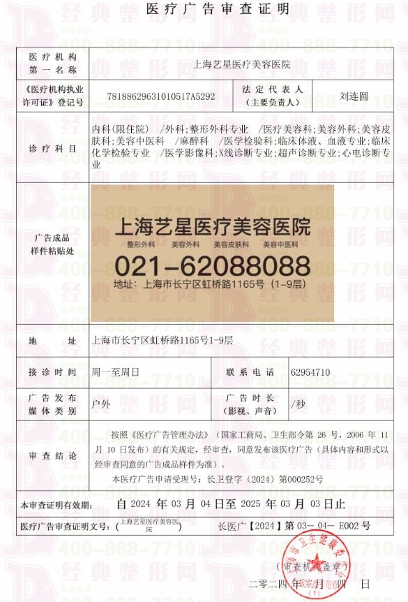 廣審表