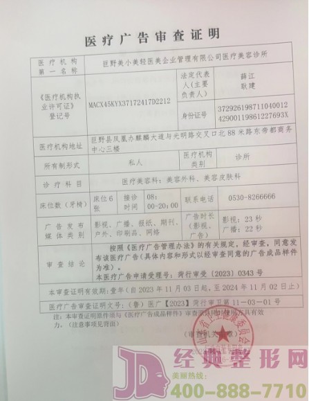 廣審表