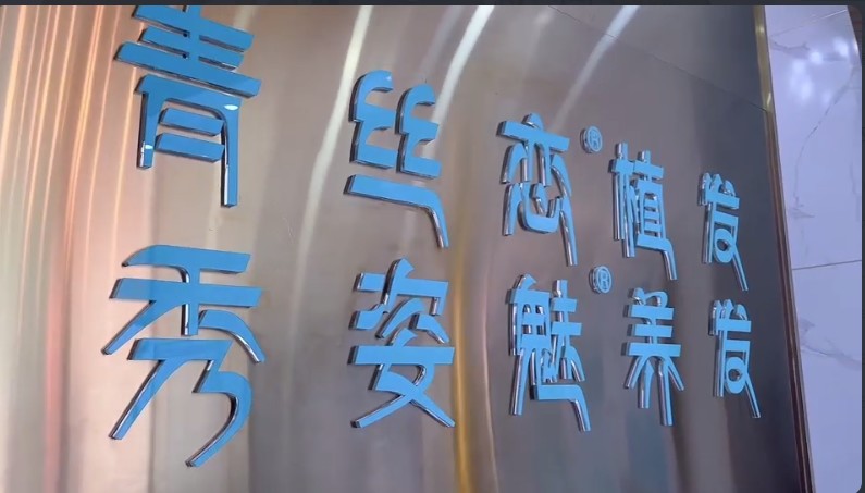 前臺(tái)