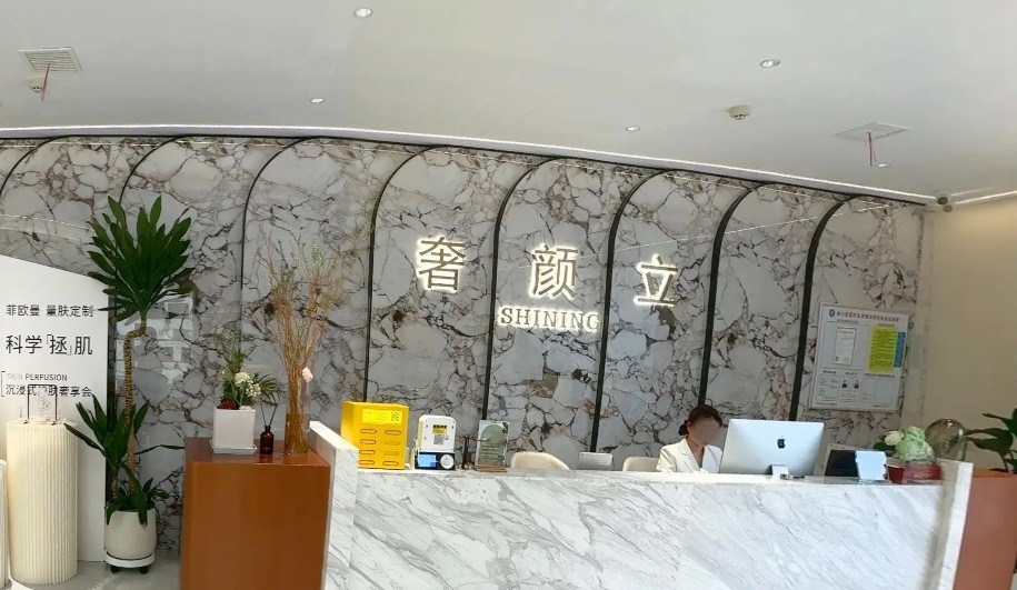 前臺