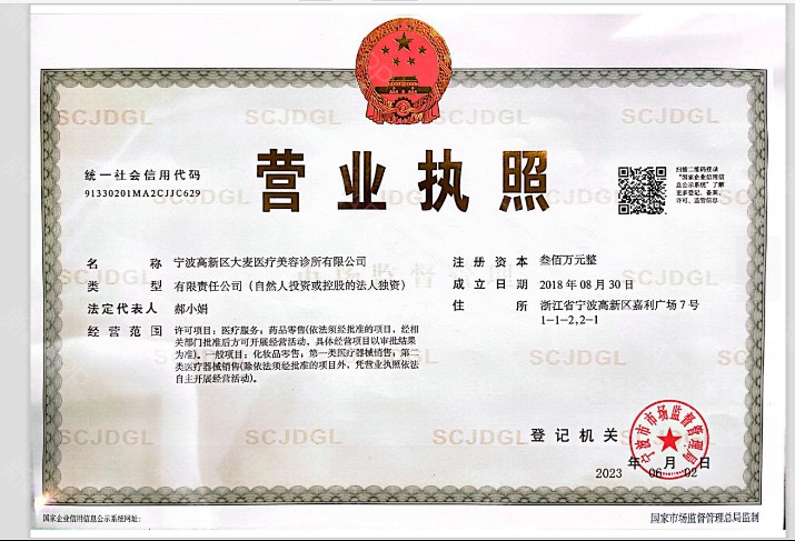 營業(yè)執(zhí)照