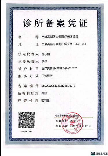 醫(yī)療執(zhí)業(yè)許可證
