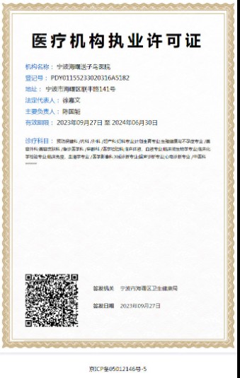 醫(yī)療執(zhí)業(yè)許可證