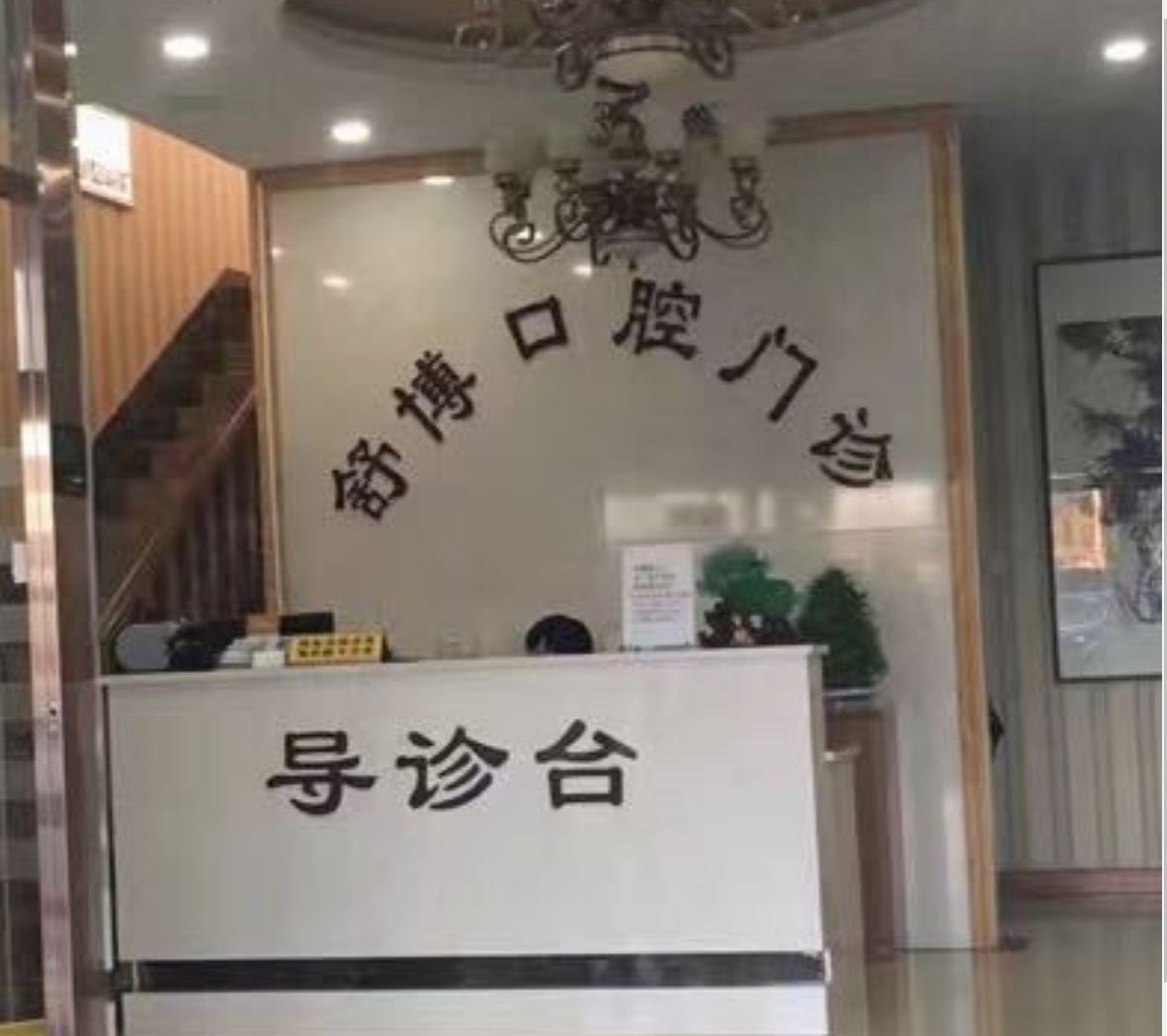 前臺(tái)