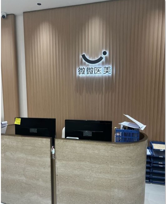 前臺