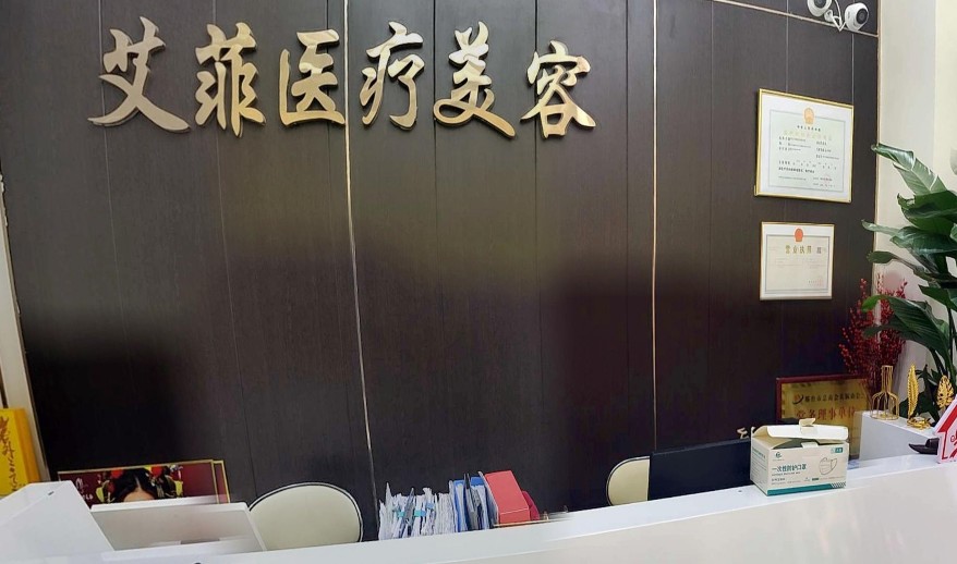 前臺
