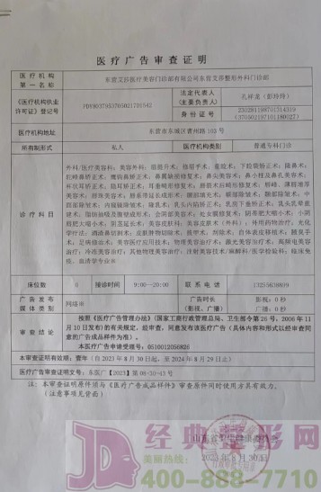 醫(yī)院廣審表