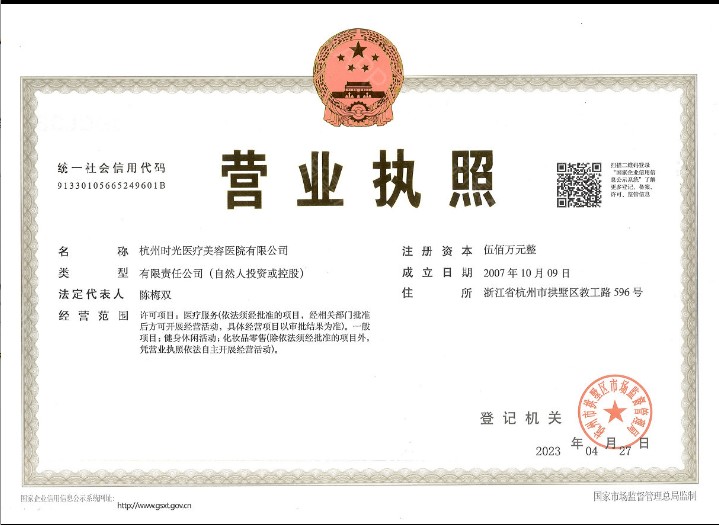 營業(yè)執(zhí)照