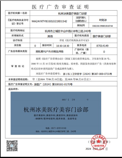 醫(yī)療廣告商審查證明