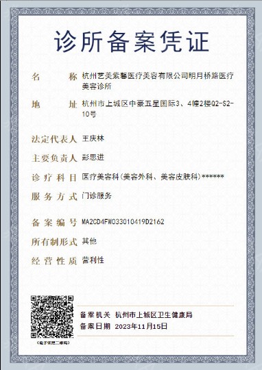 執(zhí)業(yè)許可證
