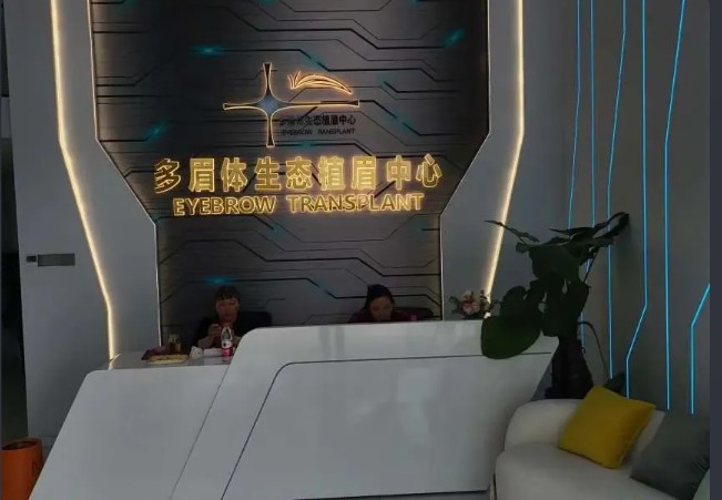 前臺
