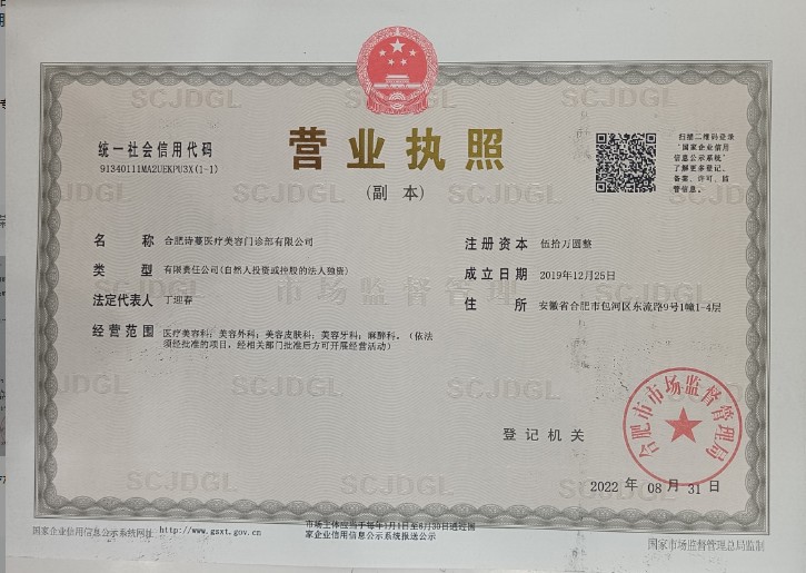 營業(yè)執(zhí)照