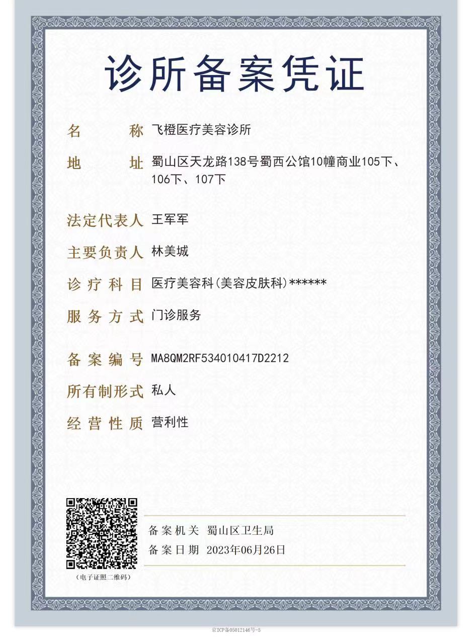 醫(yī)療執(zhí)業(yè)許可證